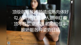 【利利坚辛苦】外围女神场，收完现金，艳舞，舌吻，肤白貌美身材曼妙，粉嫩鲍鱼特写，精彩佳作