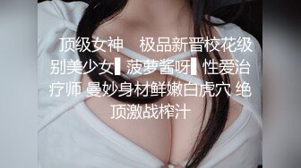 【小舞酱】顶级炸裂高能预警！推特13万粉萝莉风coser可盐可甜T娘露脸私拍，嗲声嗲气3P前后夹击直男最爱 (4)