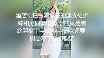 长相文静无毛白虎新人眼镜妹自慰收费秀，手伸进内裤自摸揉奶，脱掉内裤掰穴特写，黑色网袜拿出跳蛋按摩器塞入震动