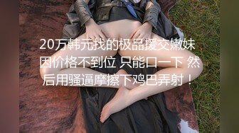 网红女神 最新超人气爆乳貌美少女▌小桃酱▌肉偿世界杯赌约 奶油酥乳女上位紧致吸茎 究极内射性感嫩穴