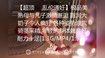 《极品CP魔手外购》牛逼坑神专搞气质小姐姐某美女如云场所女公厕全景偸拍数位靓妹方便逼脸同框有极品 (6)