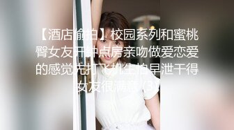 【新片速遞 】良家小少妇露脸宾馆一个人陪狼友撩骚，一再满足狼友的无理要求，看了奶子看逼逼还要自慰，裸身面对窗外刺激