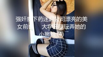 反差眼镜娘学妹⚡大屌来回进出又爱又恨，极品艺校舞蹈系小妹妹 白白嫩嫩的身材 一级棒的小母狗，性感美腿太诱人