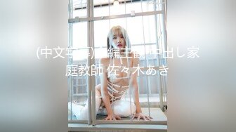 妄摄娘玩跳蛋 清纯反差双马尾LO萌妹『妄摄娘』福利私拍在外是同学老师眼中的乖乖女，在私下是哥哥的鸡巴套子！