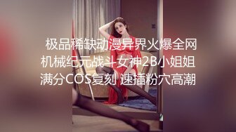 双马尾极品JK制服萝莉【专属小女友】11.19 穿着JK制服大屌直接操嫩逼美穴 男同学上阵在操一炮 高清源码无水印