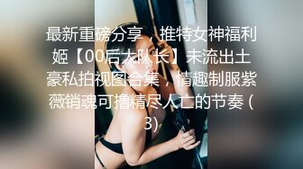 【极品稀缺 破解摄像头】JK风小姐姐更衣间拿手机自拍 多角度偷拍