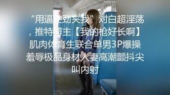 极品乱伦姨侄恋【喜欢我的小姨】记录与小姨子的真实乱伦，各种 偷情口爆 内射爆菊 非常刺激，爆炒小姨子 上