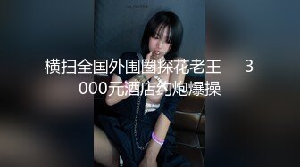 过520节和女友在家里面上演暴力打桩机，无套深入到底