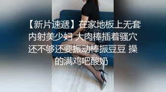 重磅推荐【UUS1980）】良家小少妇开房，圆润美乳狂亲不止，抠穴水汪汪