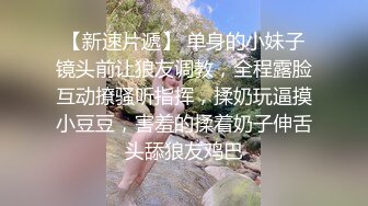 济南自我满足的欲女