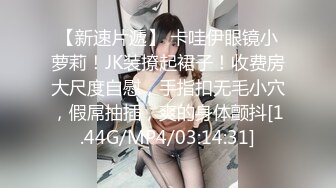 大长腿学生装爆乳小姐姐被操翻天