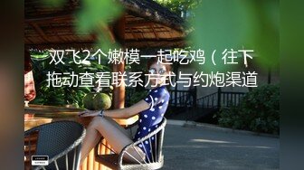 国产麻豆AV 麻豆番外 性爱番外篇 突袭女优家最终回 EP4 神秘女优双双突袭 万圣节任务不射精就捣蛋 沈芯语