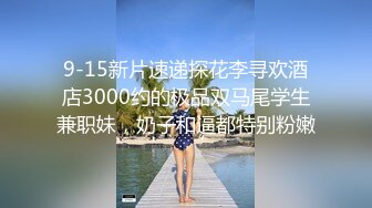 露脸清纯反差眼镜娘✿小情侣私拍泄密流出，超极品清纯眼镜娘小学妹被大鸡巴哥哥无套爆插内射，精液流出超淫荡