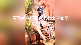 极品身材媚黑女神『Wifelove』✿最新约炮黑双星猛男黑屌超神前裹后操小逼直接干废内射漂亮小逼上