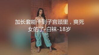 极品女神窈窕身材超美颜值网红御姐▌金善雅▌用身体换取报酬 大开M字腿迎接肉棒 女上位摇动腰肢