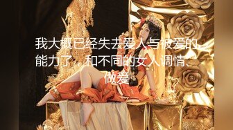 国产麻豆AV 兔子先生系列合集 和优奈玩游戏脱衣服，运气报表优奈输到脱精光(下)