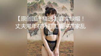 重磅炸弹-山东绿帽癖【小气质夫妇】高价付费大合集P3，黑丝少妇被操3P得要起飞，老公在一边拍视频，时不时过来操一下她