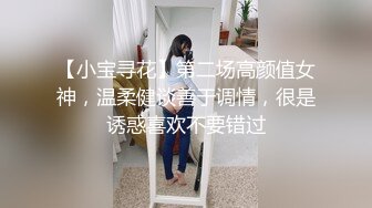 【小智尋花】，2800網約外圍大圈女神，杏眼含情狐媚妖嬈，嬌喘陣陣銷魂讓人飄飄欲仙