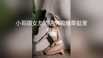 極品美臀嫩模MiZu穿連體情趣嫵媚挑逗邊玩道具邊幹／Pans大奶模特掰玩嫩穴私拍口硬肉棒打炮等 720p