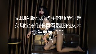 极品骚婊反差嫩模『CandyKiss』✅男友不在家和男闺蜜一起看世界杯，勾引男闺蜜看到床上