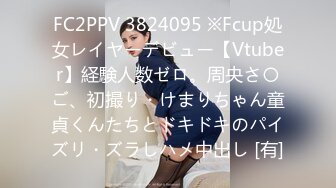 FC2PPV 3824095 ※Fcup処女レイヤーデビュー【Vtuber】経験人数ゼロ。周央さ〇ご、初撮り・けまりちゃん童貞くんたちとドキドキのパイズリ・ズラしハメ中出し [有]