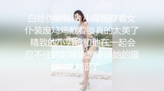 棒子探花金小胖 红灯区搭讪服装店女店员兼职站街女酒店开房偷拍