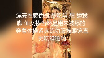 疯拍传媒《幻想系列》--被上司潜规则的美女 给吃醋表演自慰高潮以求原谅