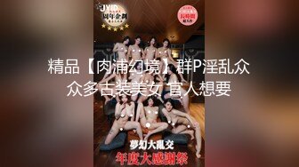 8-19小白探花 约操良家少妇，后入表情淫荡极了，骚货逼痒难耐