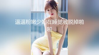 【破解摄像头】高档水疗会所 偷窥漂亮的黑丝美女技师换衣服 全是漂亮的小姐姐 (14)