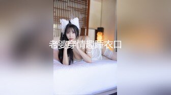 【新片速遞】大奶子妹妹【小糖片】爱舞蹈~一丝不挂挑战各种高难度动作 