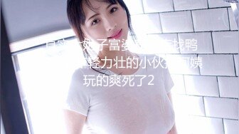 成都樱桃小丸子美少女，水灵灵的笑容 笑得真欢乐，揉奶捏乳头 网友表示烦恼都没有啦，巨诱惑的酥酥胸！