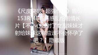 全網推薦】【極品嫩妹】白嫩女友『小情人』一字馬劈腿啪啪 清純的外表下隱藏著一顆騷動的心 (1)