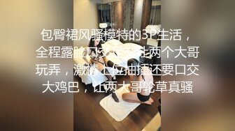 《最新流出✅重磅福利》⭐青春无敌⭐推特顶级身材极品大奶长腿女神【章鱼丸子】高价私拍~裸舞、紫薇、就想被肉棒肏