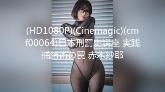 《重磅极品泄密》推特气质女王长腿反差女神！淫荡美娇娘【美杜莎】最新私拍，约炮金主户外露出调教3P4P多场景 (7)