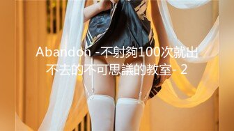 Abandon -不射夠100次就出不去的不可思議的教室- 2