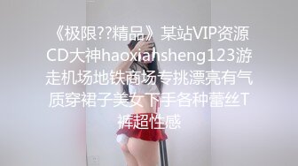 婚纱店操萝莉音小妹，休学大学生眼镜妹返场，搭档是个猛男，各种姿势抱起来爆操