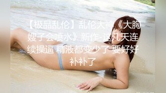 网红女神 潮喷淫娃〖小水水〗加班时候上了公司高管女经理 没想到私下如此风骚，高潮喷水展示她淫贱的样子