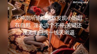 【AI画质增强】【Mr.tu】小二先生 爸爸操死我，我是爸爸的贱狗 2K增强，妹子颜值极高，身材极好！