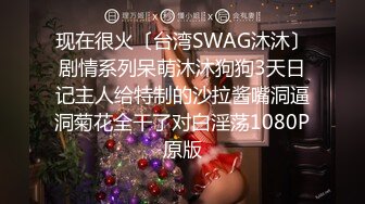 现在很火〔台湾SWAG沐沐〕剧情系列呆萌沐沐狗狗3天日记主人给特制的沙拉酱嘴洞逼洞菊花全干了对白淫荡1080P原版