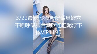 【新片速遞】私房最新流出❤️外站牛人乱伦巨乳姐姐-开档黑丝足交爆操射丝袜上