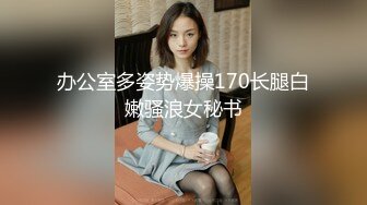 170女炮友3号女主2