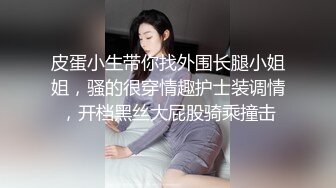 STP30902 双马尾呆萌眼镜妹妹！开档黑丝隔着内裤摸穴！柔软奶子微毛粉穴，镜头前掰开特写，小穴非常粉嫩