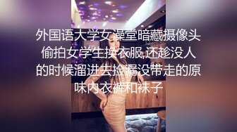 靓丽时尚东北美女酒店援交猛操