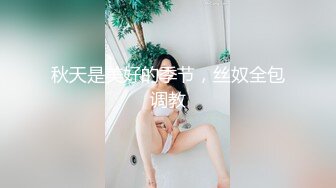   气质黑丝-Ts沫沫 金主爸爸很爱吃妈妈的鸡巴，还给毒龙舔菊，下贱爸爸真会玩，一顿狂草美妖，舒服高潮！