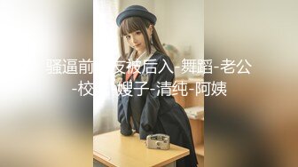 【新速片遞】 娇小身材清纯妹妹！双马尾一脸呆萌！白色棉袜自摸小穴，炮友不在自己扣，娇喘呻吟，很爽的样子[1.85G/MP4/02:41:01]