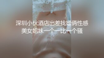 女子私密会所享受男技师的精油按摩服务，让大哥揉奶子摸大奶抠骚逼浪荡呻吟快要受不了，不来姨妈就草上了