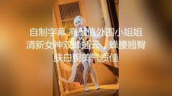  JK装双马尾小姐姐 丰腴甜美灵动迷人 精致娇躯风情撩人在沙发上就忍不住用力亲吻揉搓