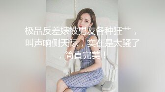 后入山东小骚货，被着老公出轨