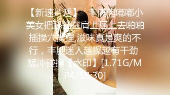 《台湾情侣泄密》美女参加同学聚会❤️被下药迷奸下场超级惨