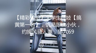 【好想你那个】美女公园里~楼梯上~跳蛋喷水，路人好多全露脸 奶大 无毛嫩穴 [1.41/MP4/03:04:00]